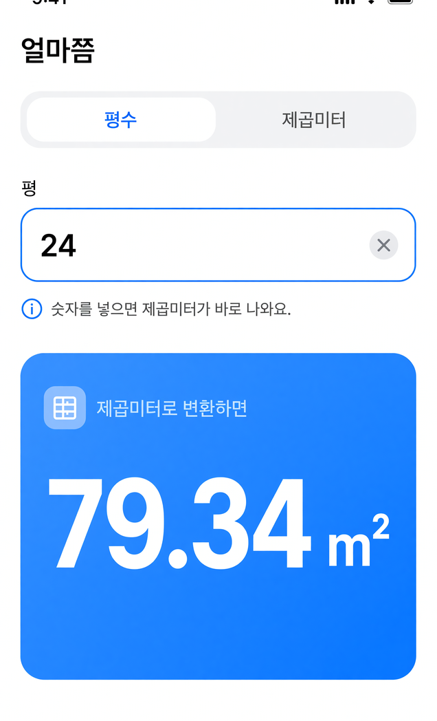 Eolmajjeum screenshot