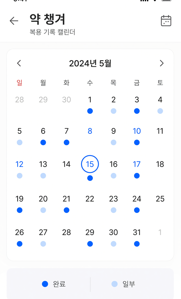Yak Chaengyeo screenshot